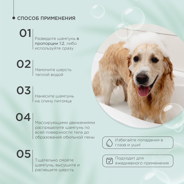 Изображение товара Шампунь для животных ProPhyto Classic Shampoo С растительными экстрактами / PP91100109 (250мл)