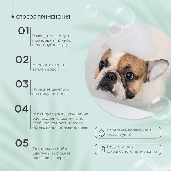 Изображение товара Шампунь для животных ProPhyto Sensitive Skin Shampoo / PP91100108 (250мл)