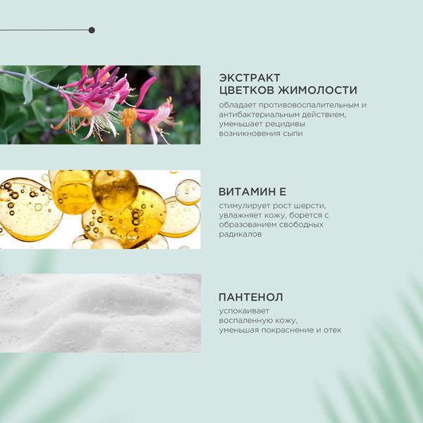 Изображение товара Шампунь для животных ProPhyto Sensitive Skin Shampoo / PP91100108 (250мл)