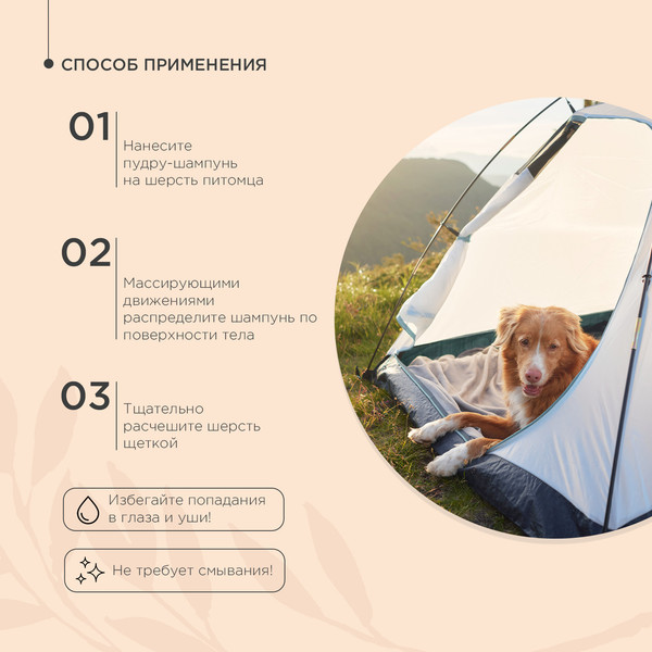 Изображение товара Сухой шампунь для животных ProPhyto Prophyto Dry Wash Classic Сухой / PP91100017 (100г)