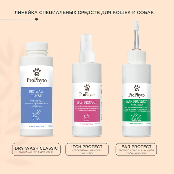 Изображение товара Сухой шампунь для животных ProPhyto Prophyto Dry Wash Classic Сухой / PP91100017 (100г)