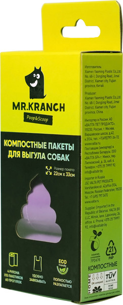 Изображение товара Пакеты для выгула собак Mr. Kranch MKR543288