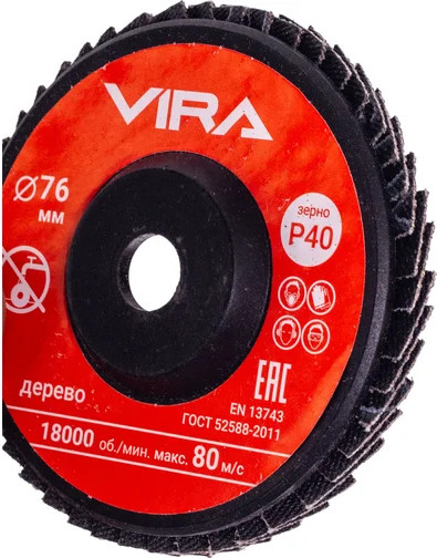 Изображение товара Набор отрезных дисков Vira 76мм / 593105 (5шт)