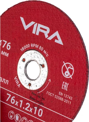 Изображение товара Набор отрезных дисков Vira 76мм / 593105 (5шт)