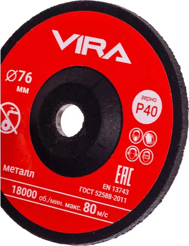 Изображение товара Набор отрезных дисков Vira 76мм / 593105 (5шт)