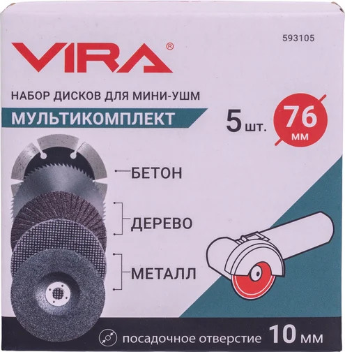 Изображение товара Набор отрезных дисков Vira 76мм / 593105 (5шт)