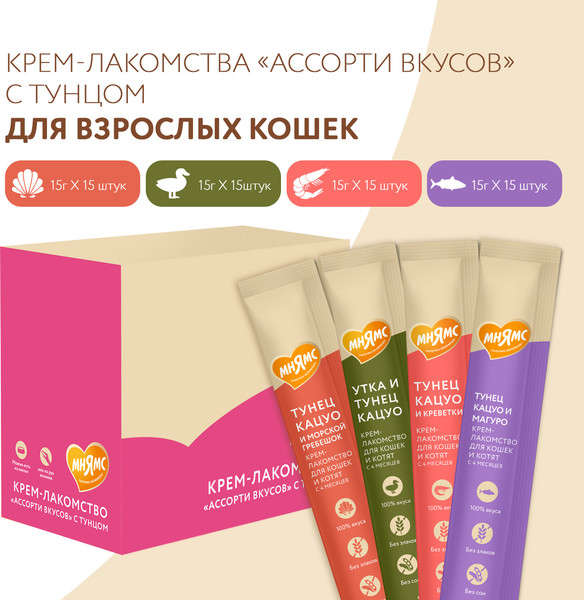 Изображение товара Лакомство для кошек Мнямс И котят с 4 месяцев Ассорти вкусов / 178766 (60x15г)