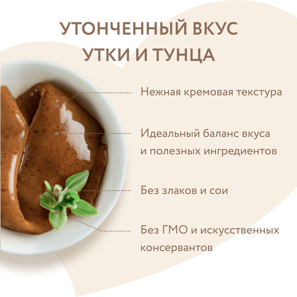 Изображение товара Лакомство для кошек Мнямс С уткой и тунцом кацуо / 540706 (15г)