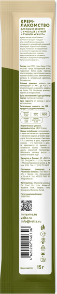 Изображение товара Лакомство для кошек Мнямс С уткой и тунцом кацуо / 540706 (15г)