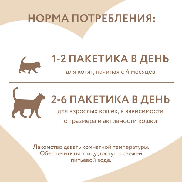 Изображение товара Лакомство для кошек Мнямс С уткой и тунцом кацуо / 540706 (15г)