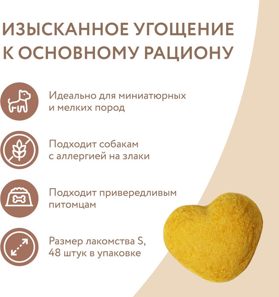 Изображение товара Лакомство для собак Мнямс И щенков с 4 месяцев Фросты из курицы / 7178117 (48шт)