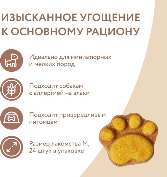 Изображение товара Лакомство для собак Мнямс И щенков с 4 месяцев Фросты с лососем / 7178131 (24шт)