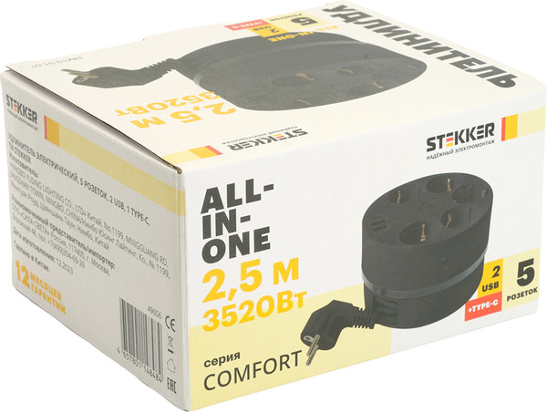 Изображение товара Удлинитель Stekker 49656 (2.5м, черный)