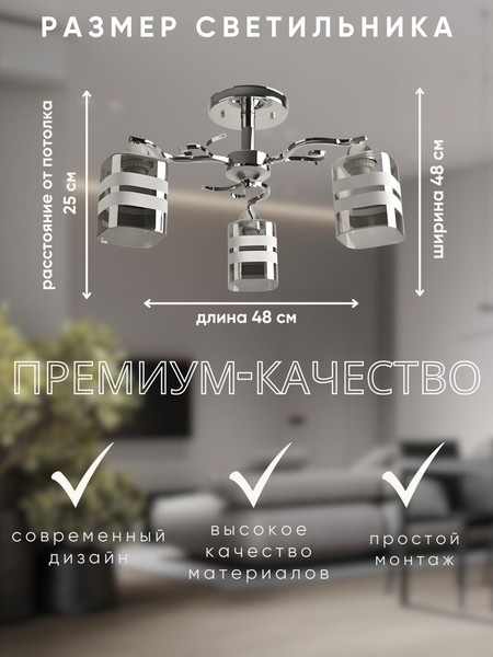 Изображение товара Люстра Aitin-Pro НПБ 02-3x60-105 / 8241/3 (хром)