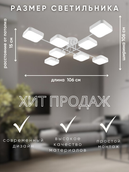 Изображение товара Люстра Aitin-Pro X3350/8 (белый/хром)