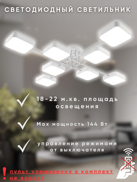 Изображение товара Люстра Aitin-Pro X3350/8 (белый/хром)