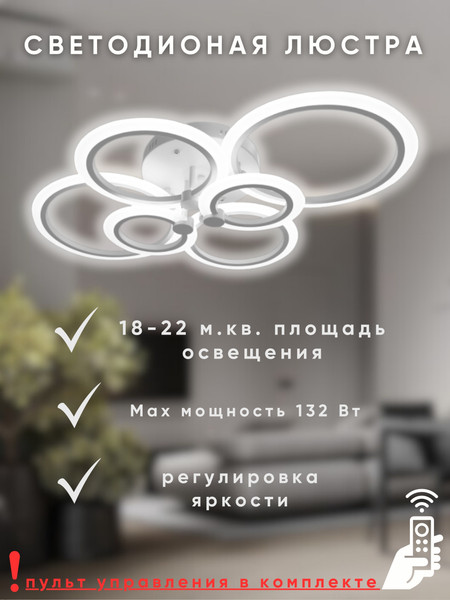 Изображение товара Люстра Aitin-Pro MB205 132Вт (белый)