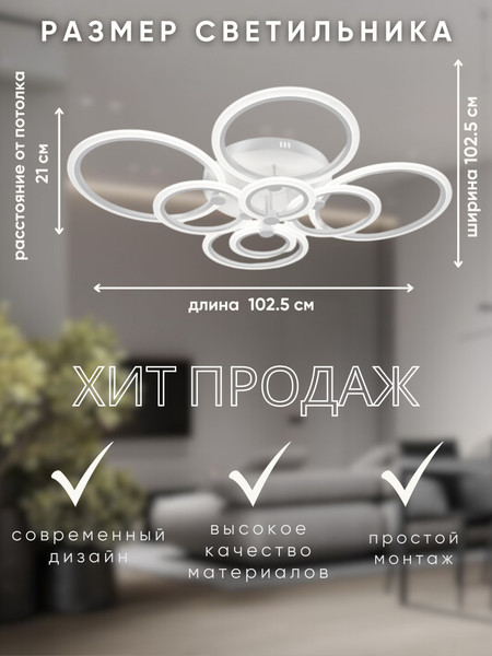 Изображение товара Люстра Aitin-Pro MB196 208Вт (белый)