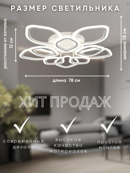 Изображение товара Люстра Aitin-Pro MB166 190Вт (белый)