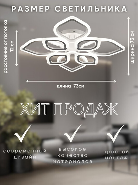 Изображение товара Люстра Aitin-Pro MB136 192Вт (белый)