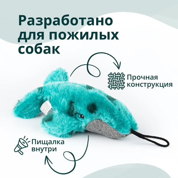 Изображение товара Игрушка для собак MPG brands Elder Club Кит упругий / WB27158-VA (19см)