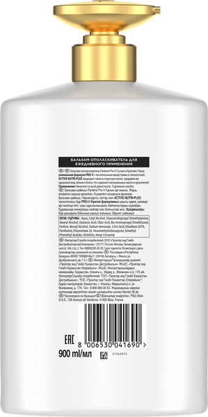 Изображение товара Бальзам для волос PANTENE Густые и крепкие (900мл)