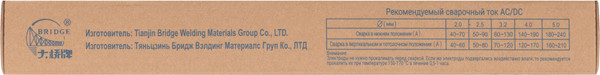 Изображение товара Электрод BRIDGE J421 / 81793 (2.5кг)
