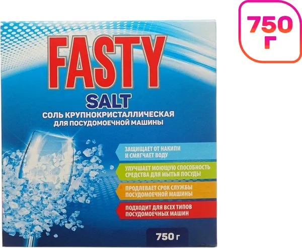 Изображение товара Соль для посудомоечных машин Fasty 750г