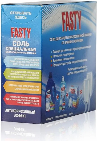 Изображение товара Соль для посудомоечных машин Fasty 750г
