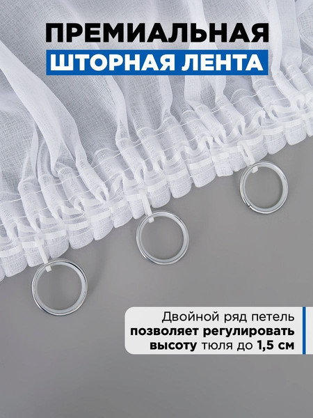 Изображение товара Гардина Soft Lines 306 (600x270, белый лен)