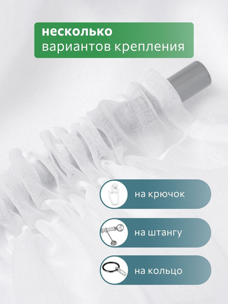 Изображение товара Гардина Soft Lines 306 (600x270, белый лен)