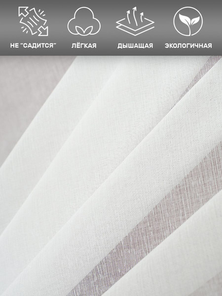 Изображение товара Гардина Soft Lines 306 (600x270, белый лен)