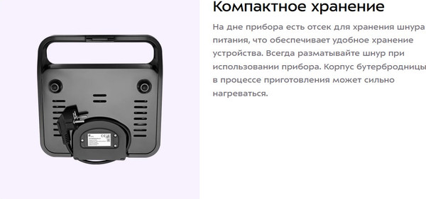 Изображение товара Сэндвичница Kitfort КТ-4610