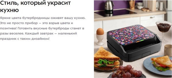 Изображение товара Сэндвичница Kitfort КТ-4610