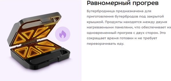 Изображение товара Сэндвичница Kitfort КТ-4610