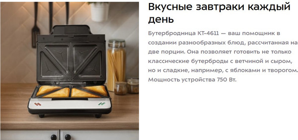 Изображение товара Сэндвичница Kitfort КТ-4611