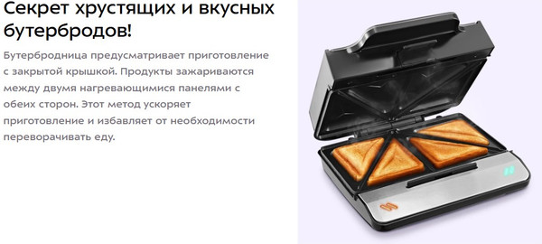 Изображение товара Сэндвичница Kitfort КТ-4611