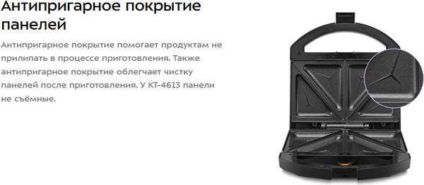 Изображение товара Сэндвичница Kitfort КТ-4613