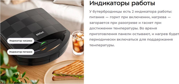 Изображение товара Сэндвичница Kitfort КТ-4613