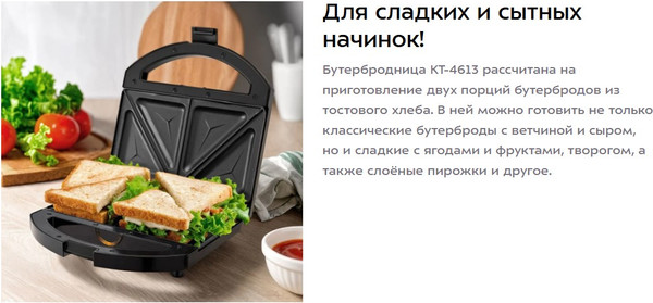 Изображение товара Сэндвичница Kitfort КТ-4613