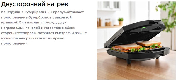 Изображение товара Сэндвичница Kitfort КТ-4613