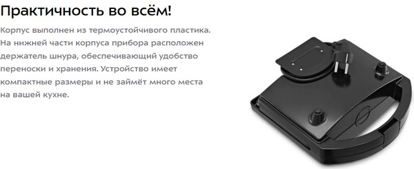 Изображение товара Сэндвичница Kitfort КТ-4613