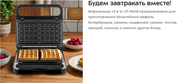 Изображение товара Мультипекарь Kitfort КТ-4608