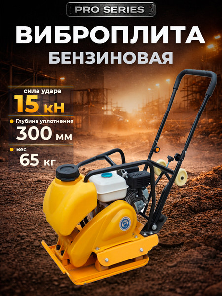 Изображение товара Виброплита TOR C-60Т(X) / 1049241