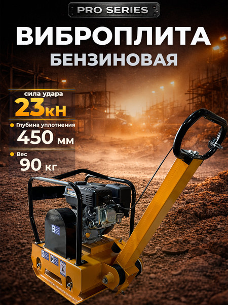 Изображение товара Виброплита TOR C-90(X) / 1049242