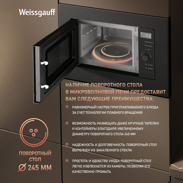 Изображение товара Микроволновая печь Weissgauff HMT-620 BG Grill Matt Edition