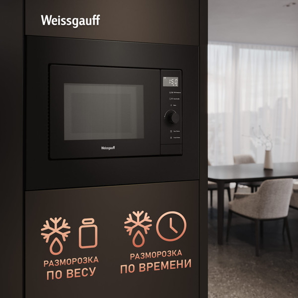 Изображение товара Микроволновая печь Weissgauff HMT-620 BG Grill Matt Edition