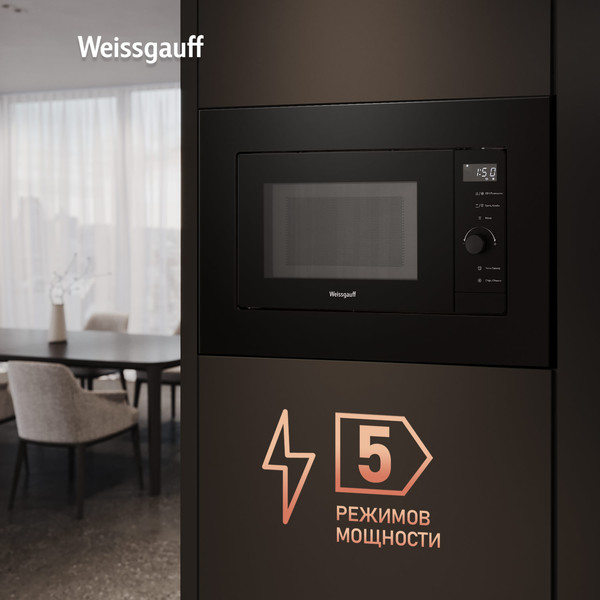 Изображение товара Микроволновая печь Weissgauff HMT-620 BG Grill Matt Edition