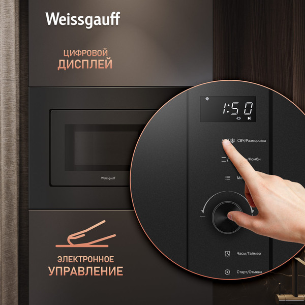 Изображение товара Микроволновая печь Weissgauff HMT-620 BG Grill Matt Edition