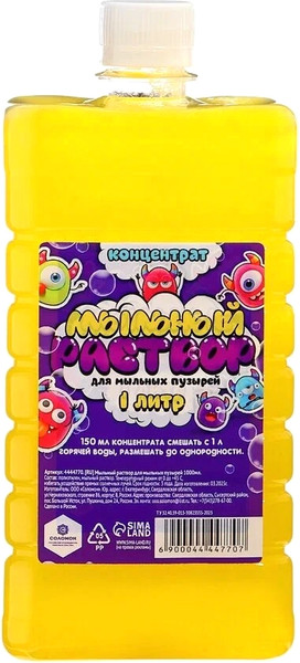 Изображение товара Раствор для мыльных пузырей Sima-Land 4444770